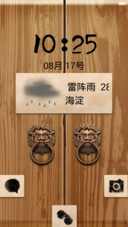中国风