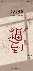 福到财到好运到