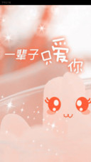 一辈子只爱你
