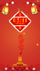金鸡闹元宵