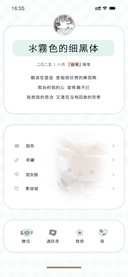 水雾色的细黑体