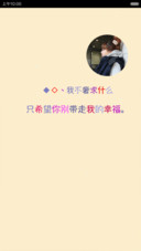 你若倾心，我必倾听（雪花动态）
