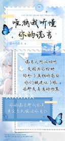 唯独我听懂你的谎言