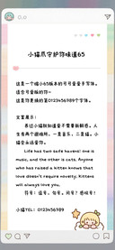 小猫爪守护你味道65