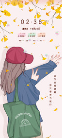 文艺少女孤身但自由