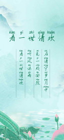 看一世清欢