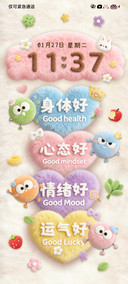 治愈毛绒 好运壁纸