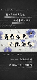 青春爱意无限治愈