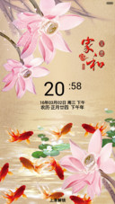 家和富贵（唯美风+全图标）