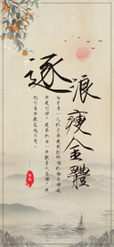 逐浪瘦金体