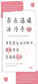 茶点温暖冰冷手心