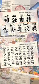 唯独期待你会喜欢我