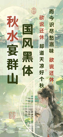 秋水宴群山国风黑体