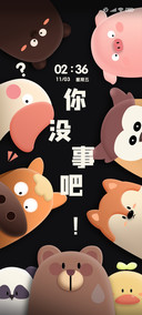 小动物叠叠高