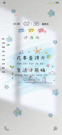 小清新治愈系文字