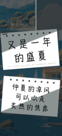 又是一年的盛夏