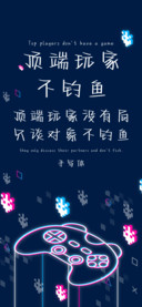 顶端玩家不钓鱼