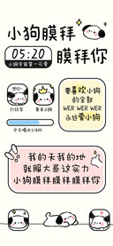 小狗膜拜膜拜你