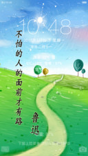 脚下的路