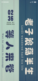 放荡不羁