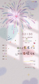 浪漫烟花温暖有光
