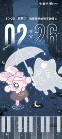 比比芙芙 雨天氛围