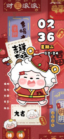 新年便签懒羊羊