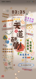 多文案平铺励志语录