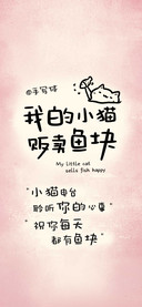 我的小猫贩卖鱼块