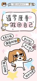 暹罗厘普做回自己
