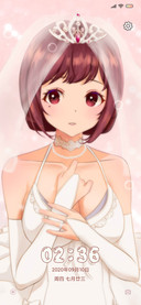 花嫁