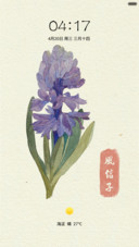 水彩花卉（42壁纸+全图标）