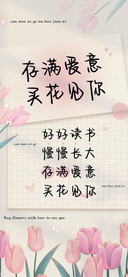 存满爱意买花见你