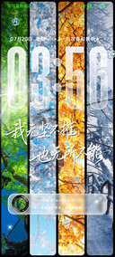 四季赴一场景明