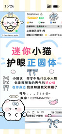 迷你小猫护眼正圆体
