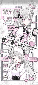 少女来电 恋爱至上