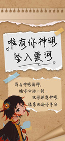 唯有你神明坠入爱河
