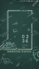 高考季