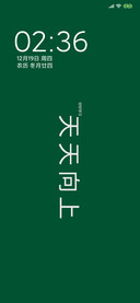 天天向上