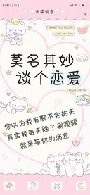 莫名其妙谈个恋爱