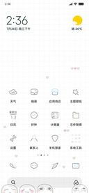 表白神器 汤圆酱