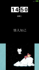 情人知已