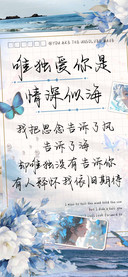 唯独爱你是情深似海