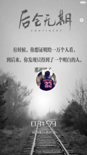 后会无期(锁频动态下雨+锁频头像自定义)
