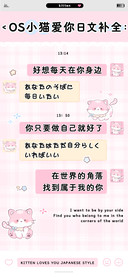OS小猫爱你日文补全