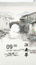 秋风江南梦