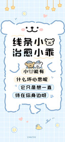 线条小狗 治愈小乖
