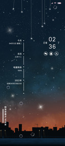 夜海繁星