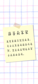 拼音刻本宋