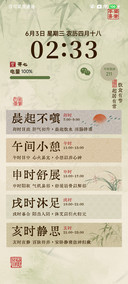 轻氧十二时辰